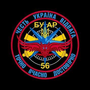 Шеврон 56-й отдельной мотопехотной Мариупольской бригады на липучке ШБ0554 фото