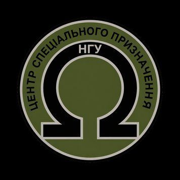 Шеврон спецпідрозділу &laquo;Омега&raquo;, військовий патч на липучці ШБ0006 фото