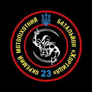 Шеврон 23-го отдельного мотопехотного батальона &laquo;Хортица&raquo; на липучке ШБ0459 фото