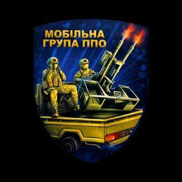Шеврон мобільна група ППО, військовий патч на липучці ШБ0012 фото