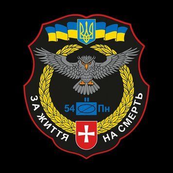 Шеврон 54-го отдельного разведывательного батальона имени гетмана Михаила Тыши на липучке ШБ0114 фото
