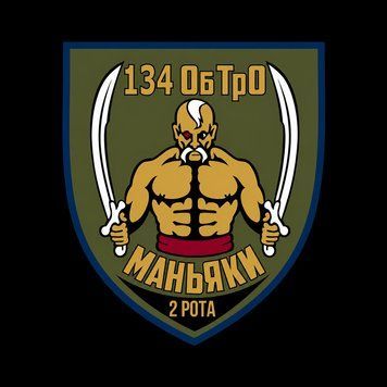 Шеврон 134-го окремого батальйону територіальної оборони (Вишгород) на липучці ШБ0620 фото