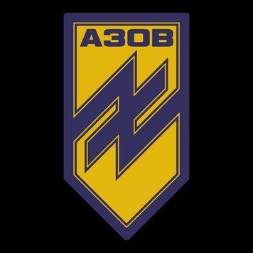 Шеврон 12-я бригада НГУ &laquo;Азов&raquo;, военный патч на липучке ШБ0070 фото
