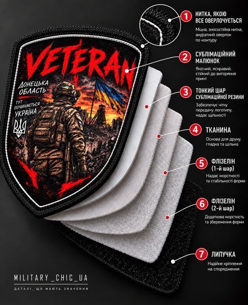 Шеврон VETERAN &laquo;Донбас &mdash; це Україна&raquo; Донецька область &mdash; сублімаційний друк, на липучці ШD0007 фото