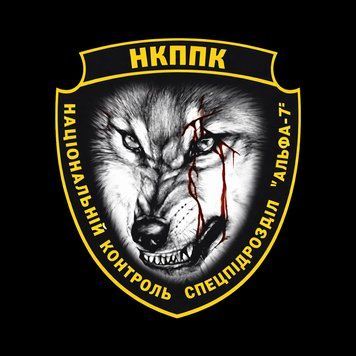 Шеврон ЦСО СБУ &laquo;Альфа&raquo;, военный патч на липучке ШБ0027 фото