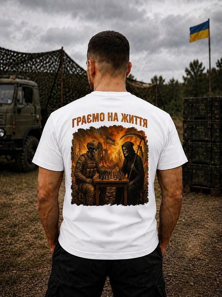 Військова футболка ЗСУ &laquo;Граємо на життя&raquo; FT-002 фото