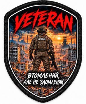 Шеврон &laquo;VETERAN &mdash; Втомлений, але не зломлений&raquo; &mdash; сублімаційний, на липучці ШD0016 фото