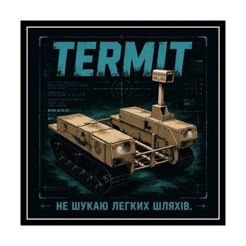 Шеврон Termit Не шукаю легких шляхів патч на липучці ШШІ0011 фото