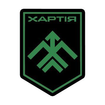 Шеврон 13-ї бригади оперативного призначення &laquo;Хартія&raquo; НГУ на липучці ШБ0095 фото