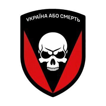 Шеврон 72-ї окремої механізованої бригади імені Чорних Запорожців на липучці ШБ0348 фото